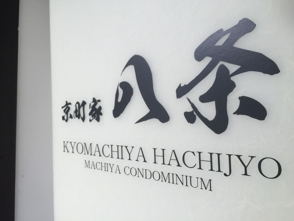 Vila Kyomachiya Hachijo Kjóto Exteriér fotografie